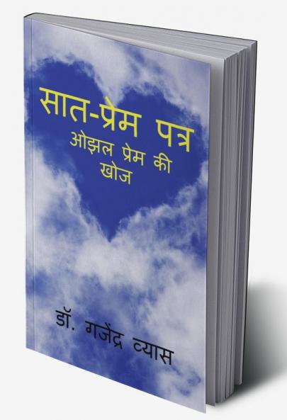 Seven - Love Letters / सात - प्रेम पत्र : ओझल प्रेम कि खोज