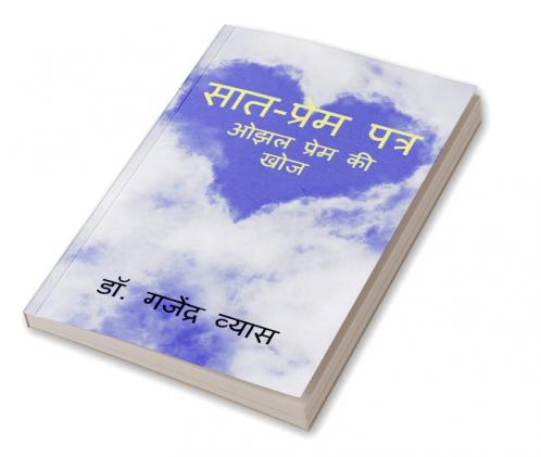Seven - Love Letters / सात - प्रेम पत्र : ओझल प्रेम कि खोज