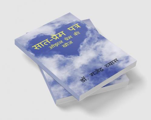 Seven - Love Letters / सात - प्रेम पत्र : ओझल प्रेम कि खोज