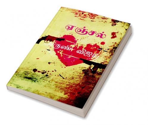 english / ஏஞ்சல் : a complete love