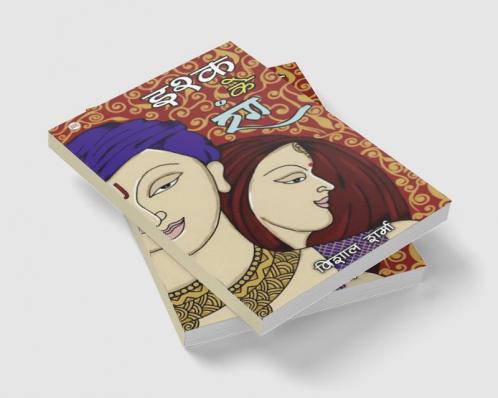 Ishq ke Rang / इश्क के रंग