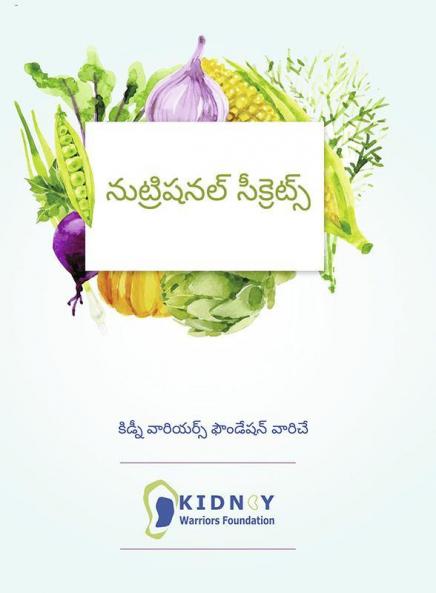 Nutritional Secrets (Telugu)