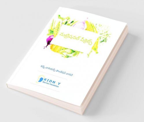 Nutritional Secrets (Telugu)