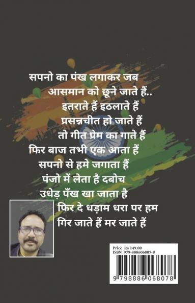 Babar Ke Ram / बाबर के राम