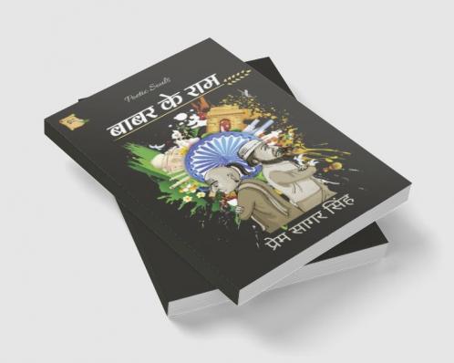 Babar Ke Ram / बाबर के राम