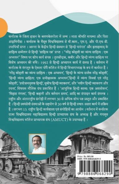 Bharatiya Sant Sahity Parampara / भारतीय संत साहित्य परंपरा