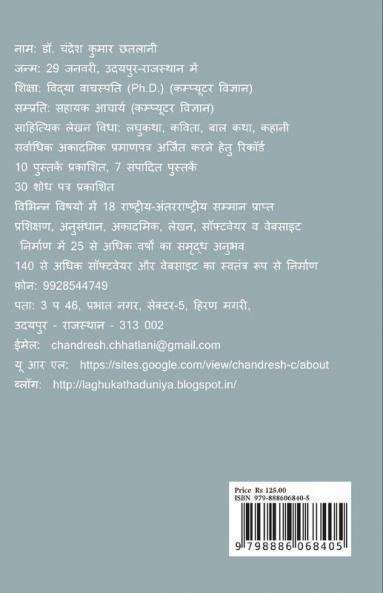 Closeness to the Divine / परमात्मा से समीपता : आध्यात्मिक लेख व काव्य