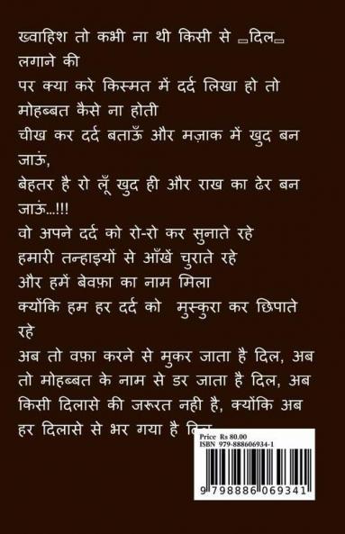 Dard Ae Dil Pyaar Ka
