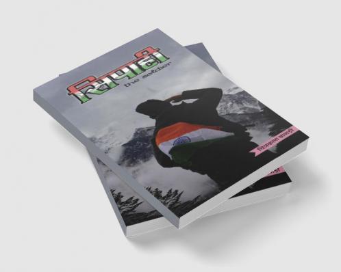 SIPAHI THE SOLDIER / सिपाही