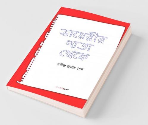 Diaryer Pata Theke / ডায়েরীর পাতা থেকে : Bengali Fiction