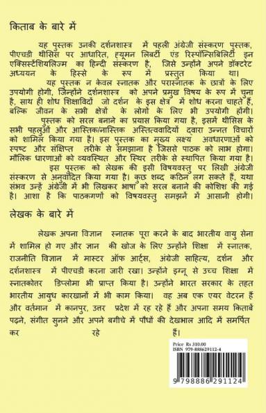 astitvavaad mein maanav svatantrata aur jimmedaaree / अस्तित्ववाद में मानव स्वतंत्रता और जिम्मेदारी : aastik aur naastik astitvavaad