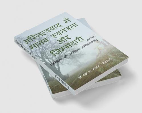 astitvavaad mein maanav svatantrata aur jimmedaaree / अस्तित्ववाद में मानव स्वतंत्रता और जिम्मेदारी : aastik aur naastik astitvavaad