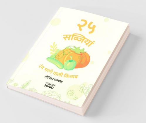 25 Vegetables Colouring Book In Hindi / २५ सब्जियां रंग भरने वाली किताब: 25 Colouring Pages Of Vegetables | Gift For Kids And Toddlers Ages 3-8 | Painting And Drawing Book In Hindi With 25 Big Ve...