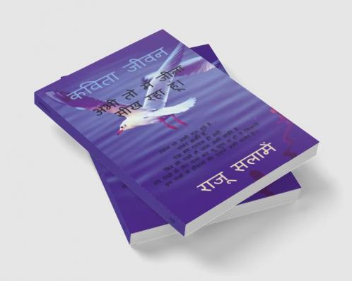 Abhi to main jina Sikh Raha hu ! / अभी तो मैं जीना सीख रहा हूं! : कविता जीवन