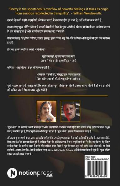 Ghupp Andhere / घुप्प अँधेरे : Kavitayein Aur Haiku / कवितायें और हाइकू