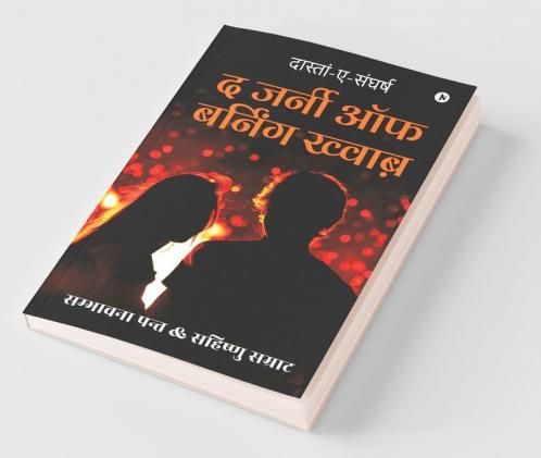 The Journey Of Burning Khwaab / द जर्नी ऑफ बर्निंग ख्वाब़: दास्तां-ए-संघर्ष