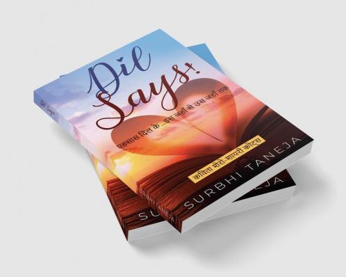 Dil Says! Ehsaas Dil Ke...Iss Jahan Se Uss Jahan Tak / Dil Says! एहसास दिल के...इस जहाँ से उस जहाँ तक