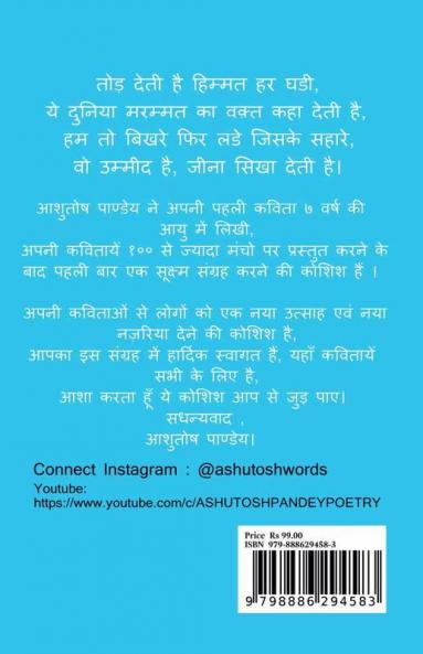 Umeed