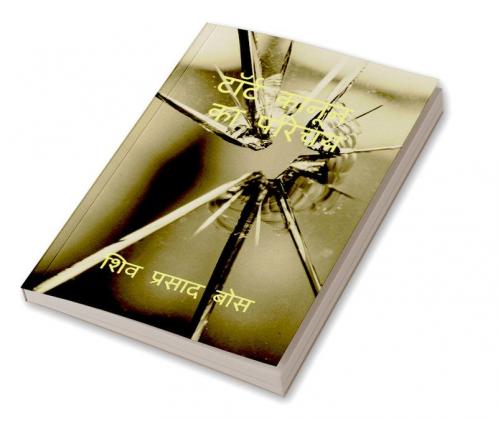 tort kaanoon ka parichay / टॉर्ट कानून का परिचय
