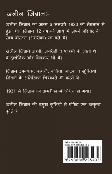 Madman / मैड मैन