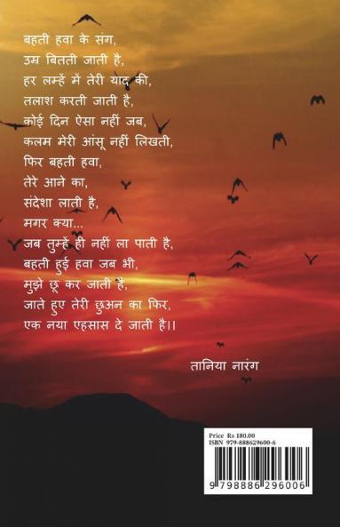 talash e ehsaas / तलाश ए एहसास