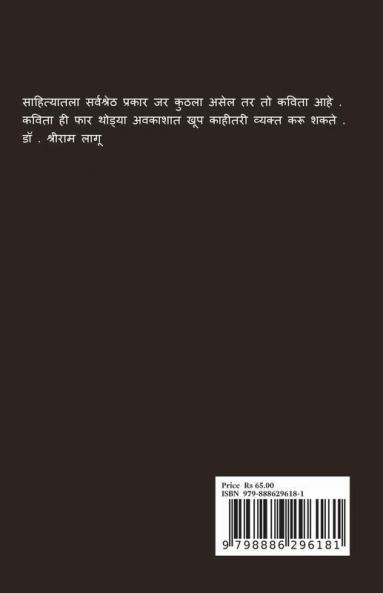 Astangat / अस्तंगत