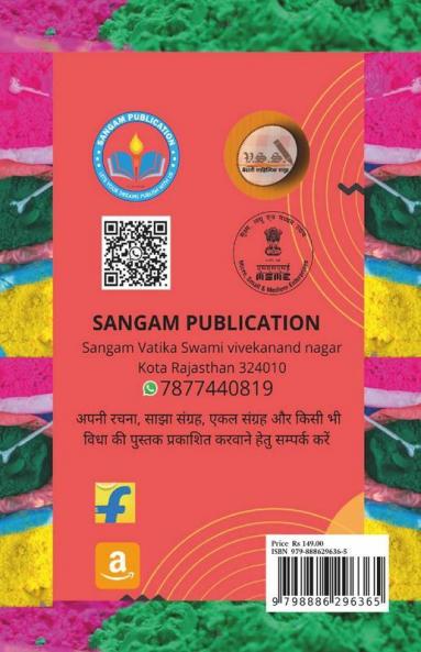 Vedanti Sahityik Magazine / वेदांती साहित्यिक पत्रिका: March 2022