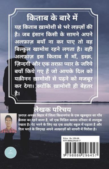 Khamoshi / ख़ामोशी