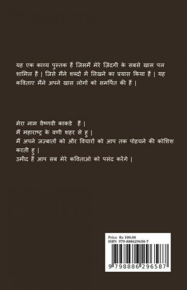 Safar Zindagi Ka / सफर ज़िंदगी का: Safar Zindagi Ka