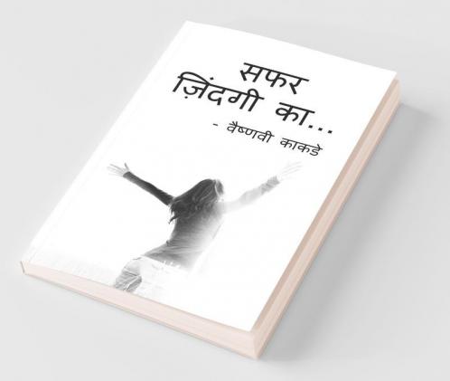 Safar Zindagi Ka / सफर ज़िंदगी का: Safar Zindagi Ka