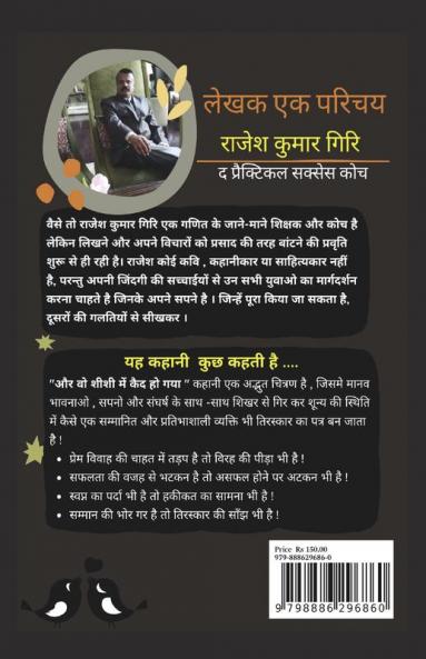 Aur Vo Sheeshee Mein Kaid Ho Gaya / और वो शीशी में कैद हो गया : Pratibhaashaalee Bevade Kee Premakatha