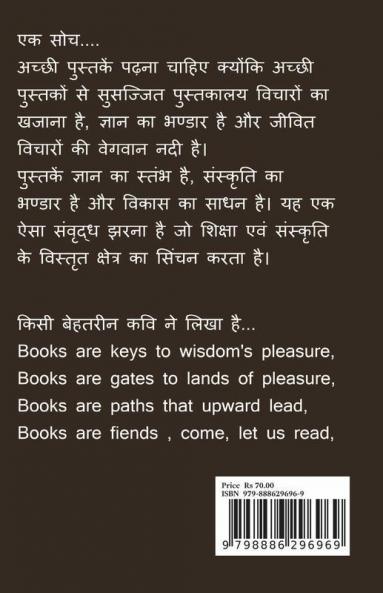 Young India / यंग इंडिया : भारत का परिदृश्य दिखाती पुस्तक