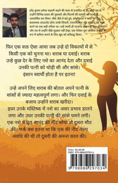 safar sapnon ki / सफ़र सपनों की