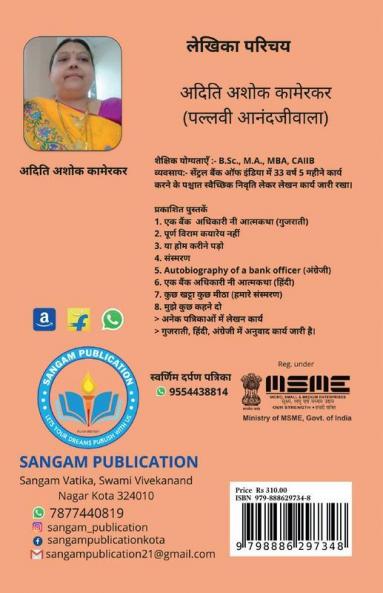 Nari Shakti Jindabad / नारी शक्ति जिंदाबाद: दबंग महिलाओं की कहानियाँ