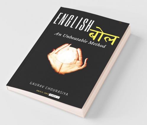 English Bol / इंग्लिश बोल: An Unbeatable Method
