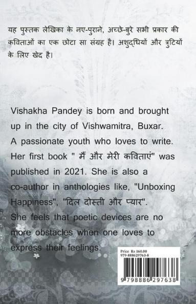 Deepshikha... bhawnaon ka samandar / दीपशिखा......भावनाओं का समंदर