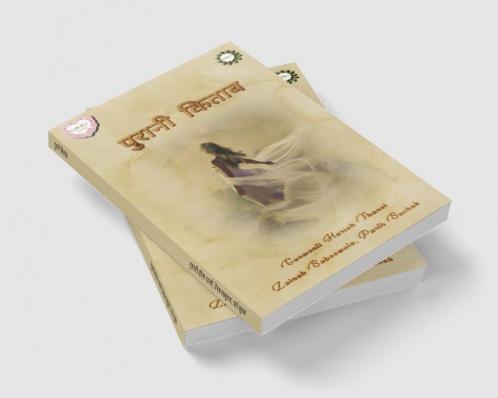 Purani Kitaab / पुरानी किताब