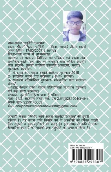 TUMHARI KASAM / तुम्हारी कसम : ग़ज़लांजलि