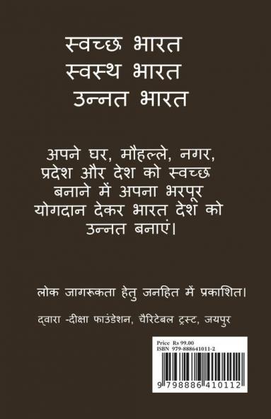 Hamari Kahaniyan / हमारी कहानियां