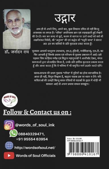 Pariva / परिवा