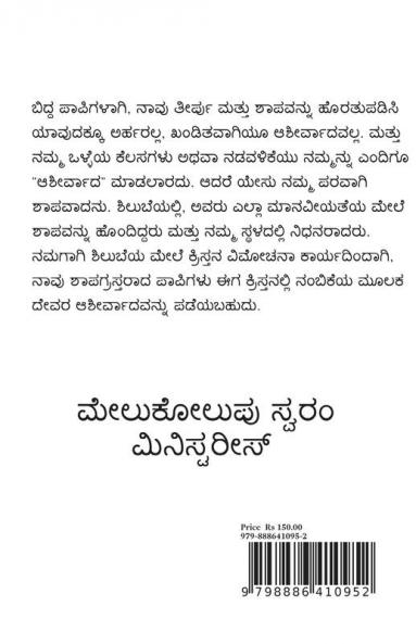 365 Dēvara vāgdānagaḷu / 365 ದೇವರ ವಾಗ್ದಾನಗಳು : ದೇವರು ನಿಮ್ಮ ಎಲ್ಲಾ ಜೀವನವನ್ನು ಆಶೀರ್ವದಿಸುತ್ತಾನೆ
