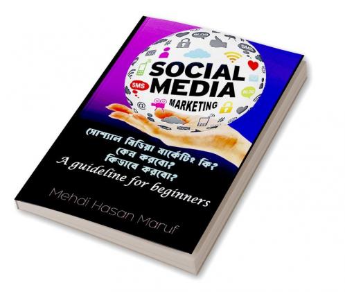 Social Media Marketing / সোশ্যাল মিডিয়া মার্কেটিং : A Guideline For Beginners