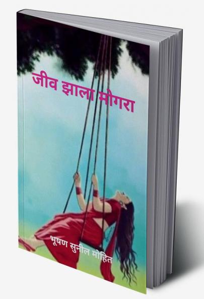 Jeev Jhala Mogra / जीव झाला मोगरा