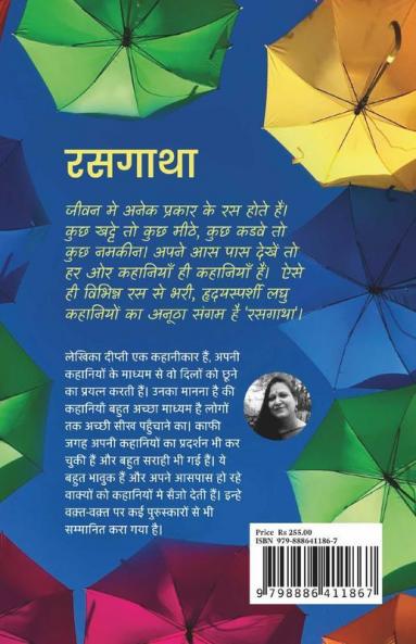 Rasgatha / रसगाथा : जीवन का आइना दिखलाती कहानियाँ