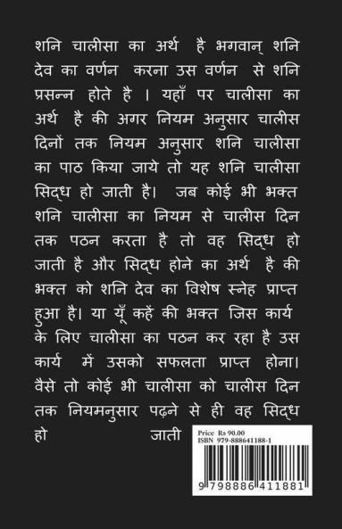 Shani Chalisa With Meaning