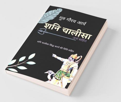 Shani Chalisa With Meaning