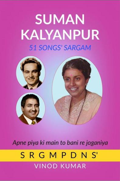 Suman Kalyanpur 51 Songs' Sargam
