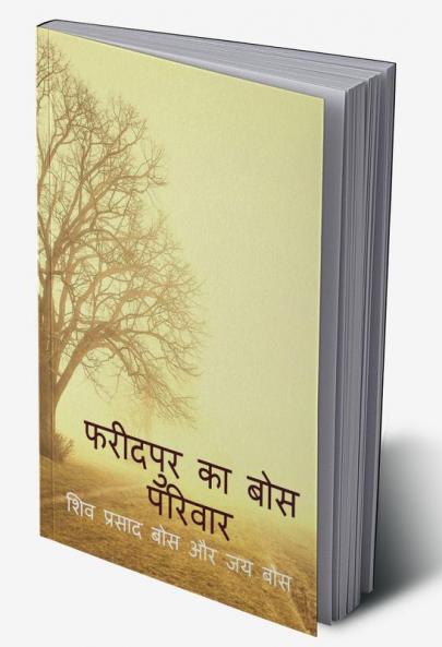 phareedapur ka bos parivaar / फरीदपुर का बोस परिवार