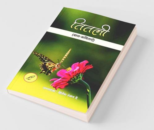 Titli / तितली