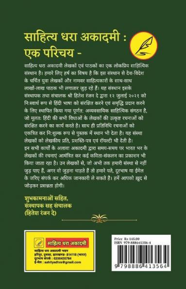 Titli Rani / तितली रानी